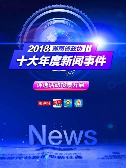 湖南新闻大事件爆料最新,揭秘长沙某神秘项目背后真相 第3张 湖南新闻大事件爆料最新,揭秘长沙某神秘项目背后真相 第3张